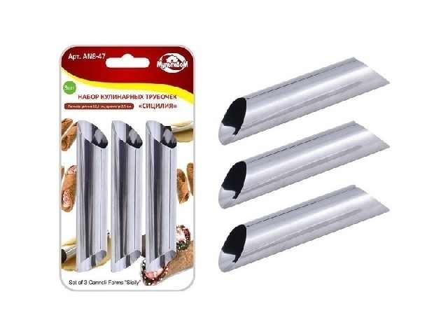 Набор кулинарных трубочек 3 шт Сицилия AN8-47